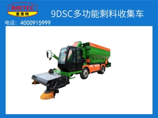 泰安意美特機(jī)械有限公司推出新型剩料收集車，滿足客戶多樣化需求
