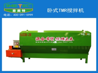 用戶應該怎么樣選擇tmr飼料攪拌機，意美特的tmr攪拌機為什么頗受用戶好評