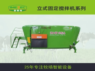 意美特的全日糧攪拌機(jī)，為什么具有優(yōu)勢(shì)